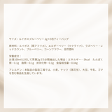 ルイボスブルーベリー（5包ティーバッグ）