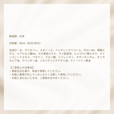 フェミニン セラム80ml