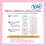 ソフィ妊活タイミングをチェックできるおりものシート10枚