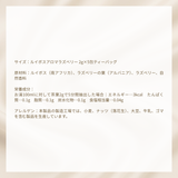 ルイボスアロマラズベリー（5包ティーバッグ）