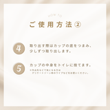 Lunette ルネット カップ
