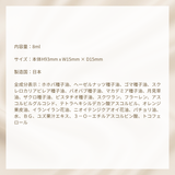 ロールオンバランシングオイル