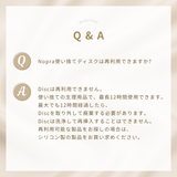 Nopra（ノプラ）月経ディスク　使い捨て