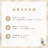 re:juuナイトブラセット