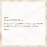 ピトンフェムオイル