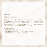 フェミニン　ミスト30ml