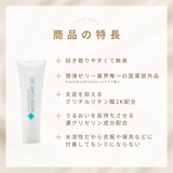 モイストケアジェル