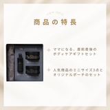 ママズケア　セレクトボックス