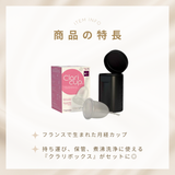 Claripharmクラリカップ Single pack 1個入り