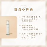 フェムテック入門セット II