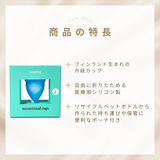 Lunette ルネット カップ
