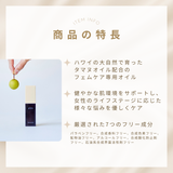 ピトンフェムオイル