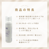 YES　インティメイト・フォームウォッシュ　無香料