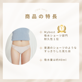 サイドレースレギュラー吸水ショーツ