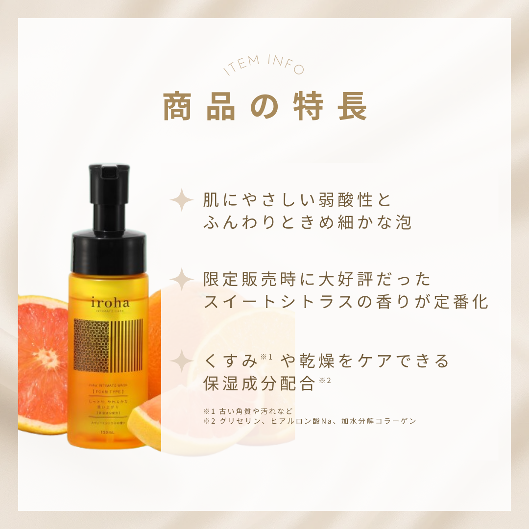 スタイリング剤 iroha INTIMATE WASH FOAM TYPE 150ml iroha INTIMATE WASH [FOAM TYPE] Damask Rose and Geranium