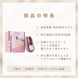 Womanizer 渡辺直美×ウーマナイザー リバティ2 特別限定モデル