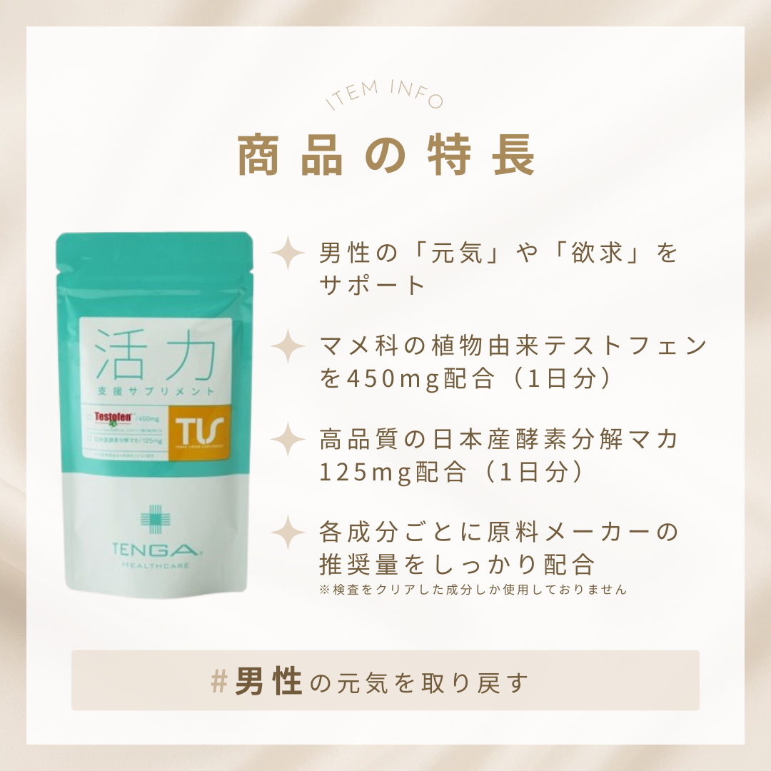 精育支援サプリメント３点+活力支援サプリメント1点（おまけ） Amazon | TENGA (テンガ) 精育支援サプリメント 120粒+活力支援
