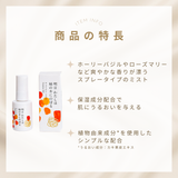フェミニン　ミスト30ml