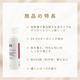 YES　インティメイト・フォームウォッシュ　ローズ