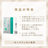 シードイン　3個セット