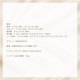 ムーンパンツデイタイムブラックレース紫クロッチ