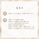 Nopra（ノプラ）月経ディスク　使い捨て