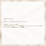 モイストケアジェル　パウチセット