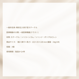 シードイン　3個セット