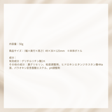 モイストケアジェル