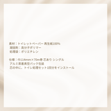 LogLogPlus トイレセットBOX