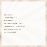 Nopra Cup（ノプラカップ）月経ディスク　ステイタブ