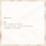 サイドレースレギュラー吸水ショーツ