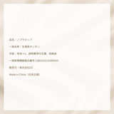 Nopra Cup（ノプラカップ）月経カップ リングタイプ