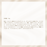 ルナマインアロマスティック