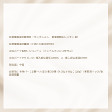 kegelbell ケーゲルベル（医療機器版）