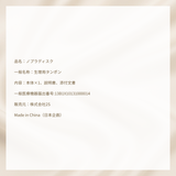 Nopra（ノプラ）月経ディスク　使い捨て