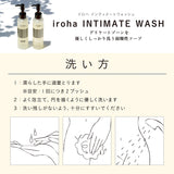 iroha INTIMATE WASH moist