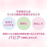 パピア