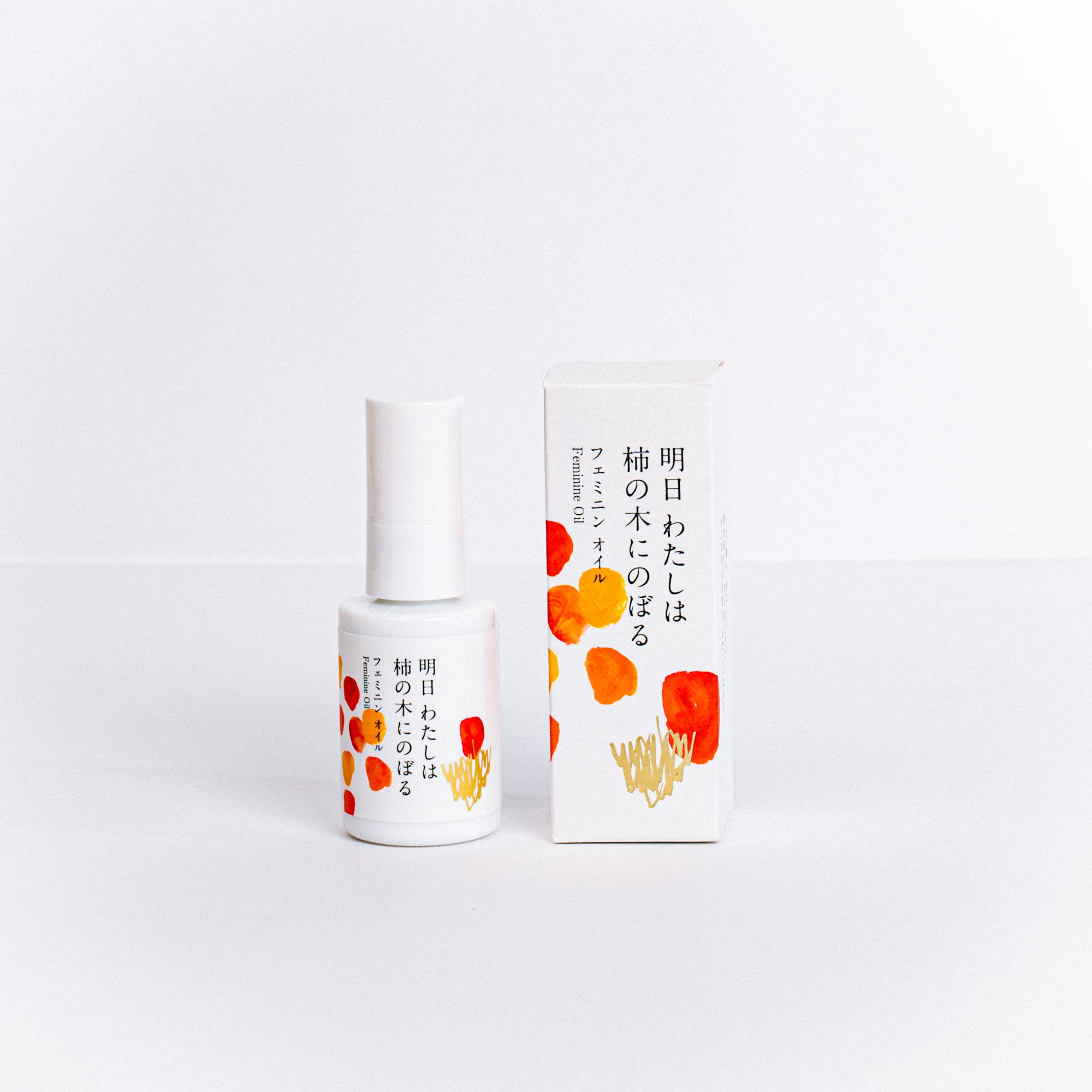 明日 わたしは柿の木にのぼる – FEMTECH LAB